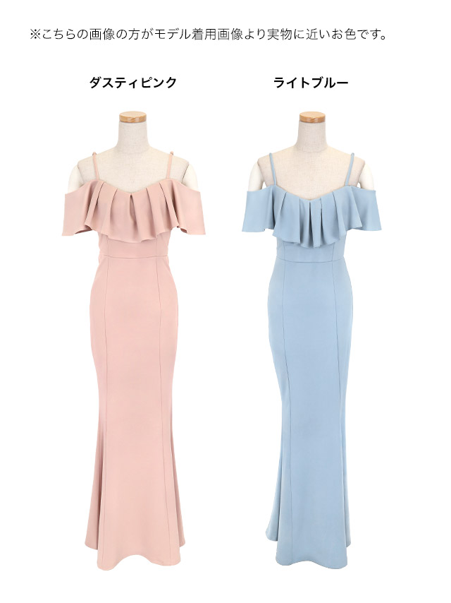 ロングドレス 肩あき タイト ストレッチ フリル 胸元カバー 高身長 ワンカラー 大きいサイズ XL XXL ピンク キャバドレス のカラーバリーション画像