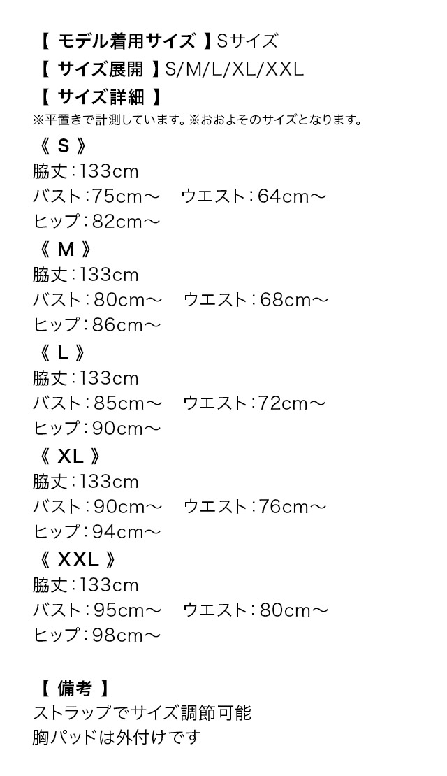 ロングドレス 肩あき タイト ストレッチ フリル 胸元カバー 高身長 ワンカラー 大きいサイズ XL XXL ピンク キャバドレス のサイズ表1枚目