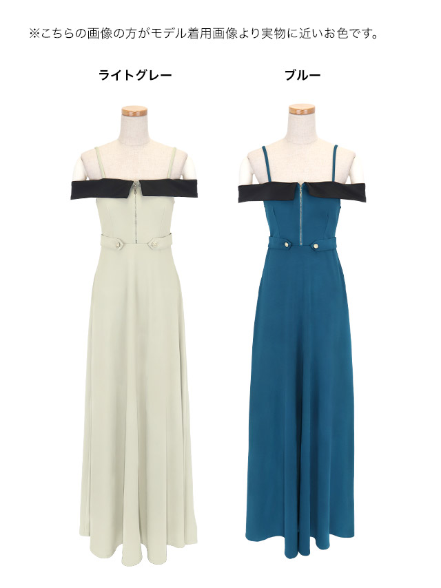 ロングドレス 肩あき ジップ 谷間 サイドベルト 高身長 グレー XL XXL Aライン キャバドレス のカラーバリエーション画像