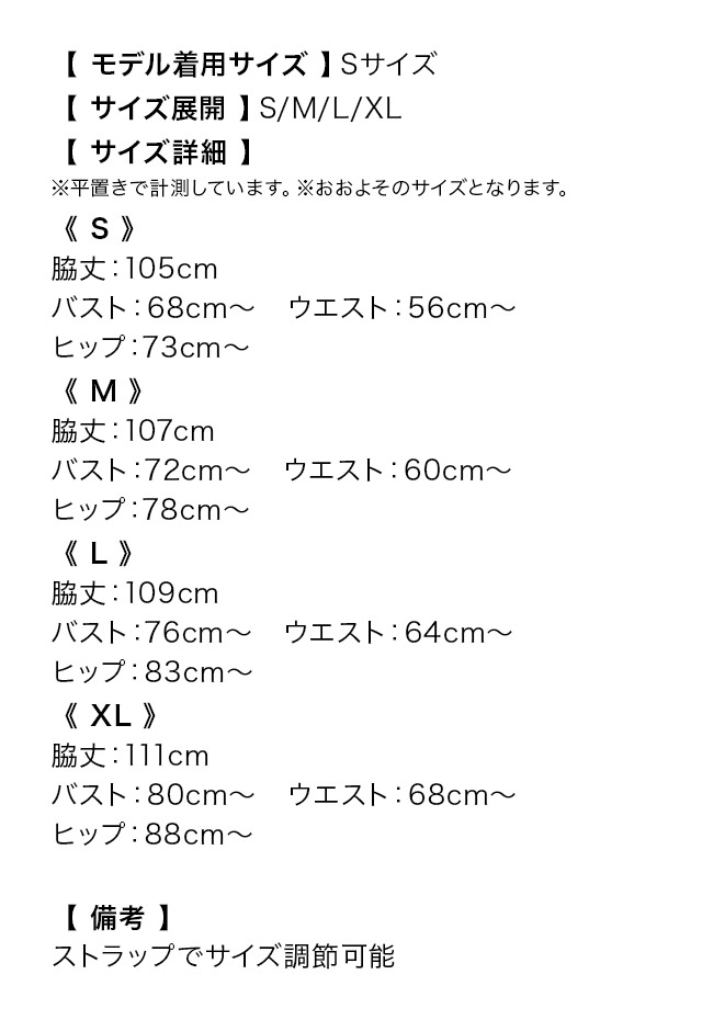 ロングドレス バースデー タイト 大人 マーメイド シフォン キャミソール キラキラ スパンコール アイボリー XL キャバドレス のサイズ表1枚目