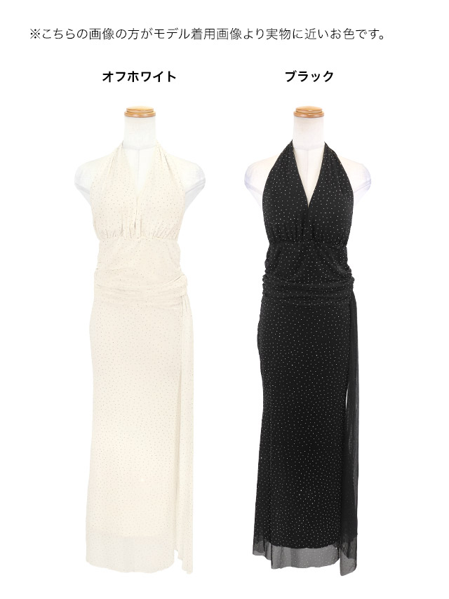 ロングドレス セットアップ ホルターネック Vカット ストレッチ ビジュー キラキラ 高身長 白 オフホワイト タイト キャバドレス のカラーバリエーション画像