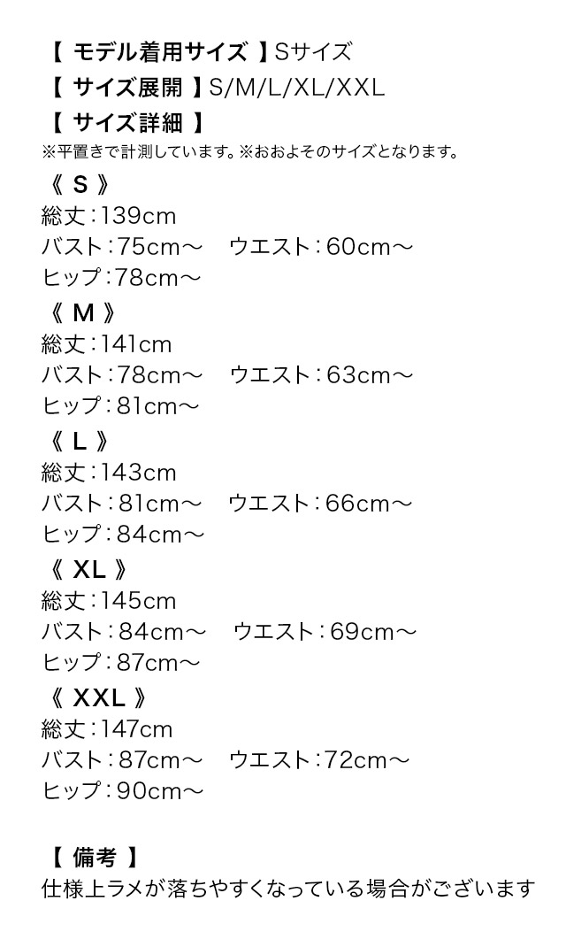 ロングドレス ノースリーブ 谷間 スリット くびれ ヌーディーシアー グリッター ストレッチ XL XXL グレー タイト キャバドレスのサイズ表1枚目