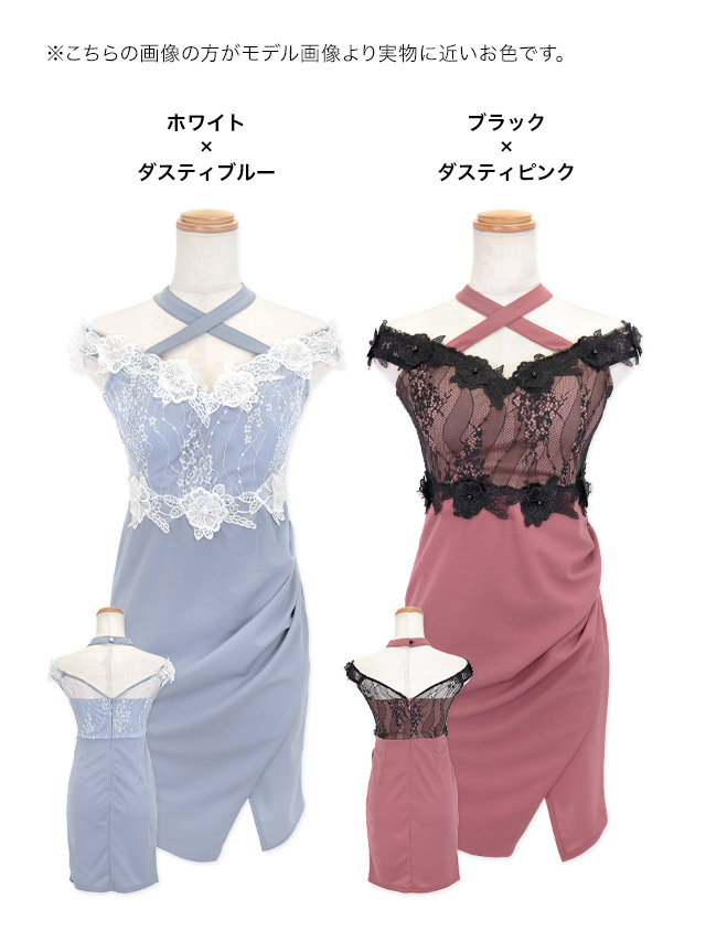 クロスネックオフショルダー立体フラワーレースくびれデザインギャザースリットタイトミニドレスのカラー