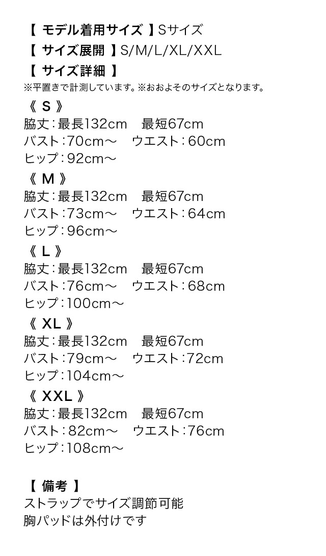 レース×シフォンハイウエスト切替フレアホルターネックロングテールドレス のサイズ表1枚目