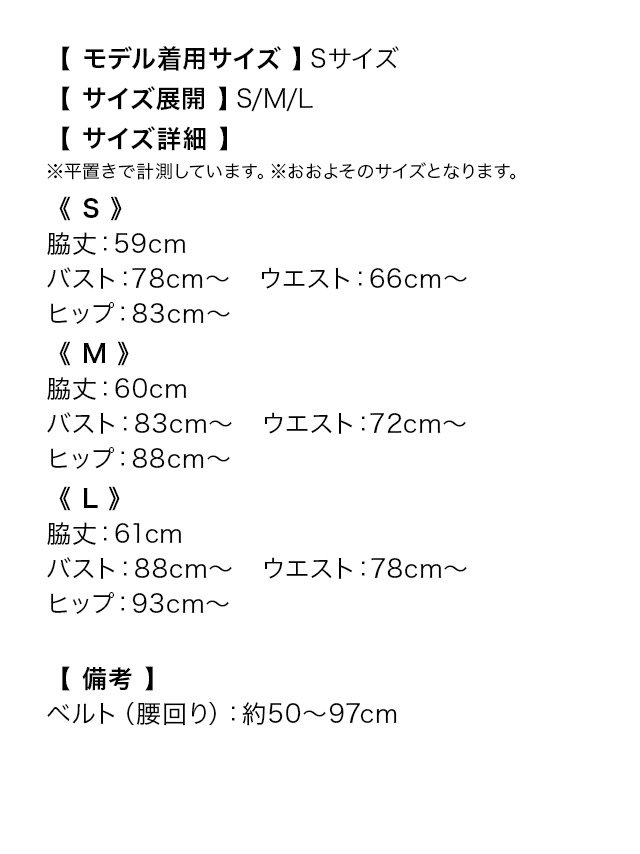 ワンピースAラインミニドレス肩出し二の腕カバーウエストベルト付きプリーツデニム同伴キャバドレスのサイズ表1枚目