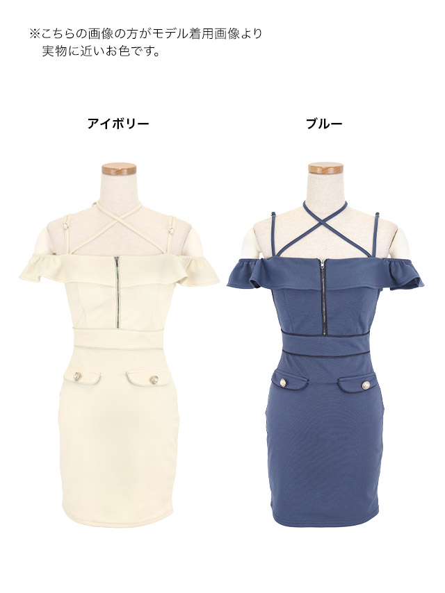 ミニドレス 肩あき クロスネック ジップ パイピング フェイクポケット ストレッチ XL タイト アイボリー キャバドレス のカラーバリエーション画像