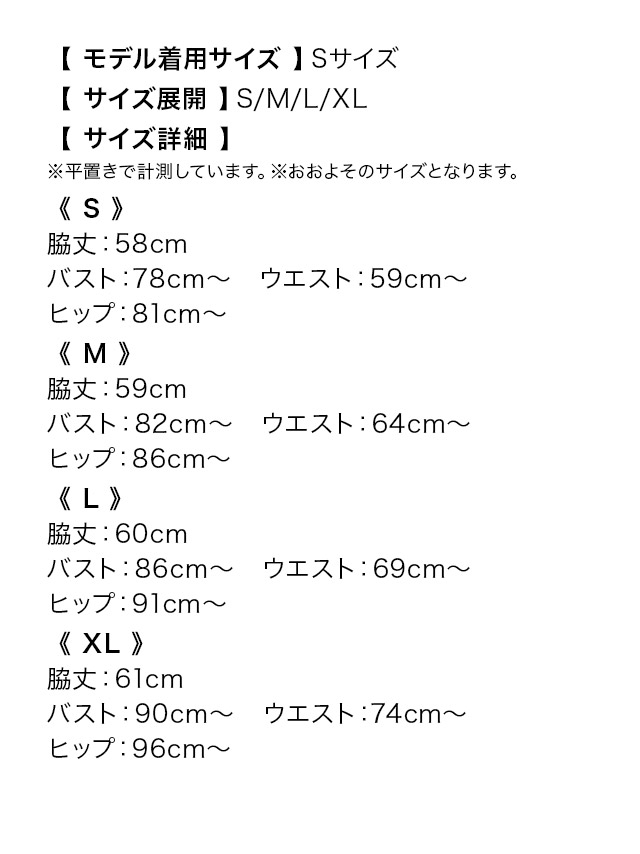 ミニドレス 肩あき クロスネック ジップ パイピング フェイクポケット ストレッチ XL タイト アイボリー キャバドレス のサイズ表1枚目