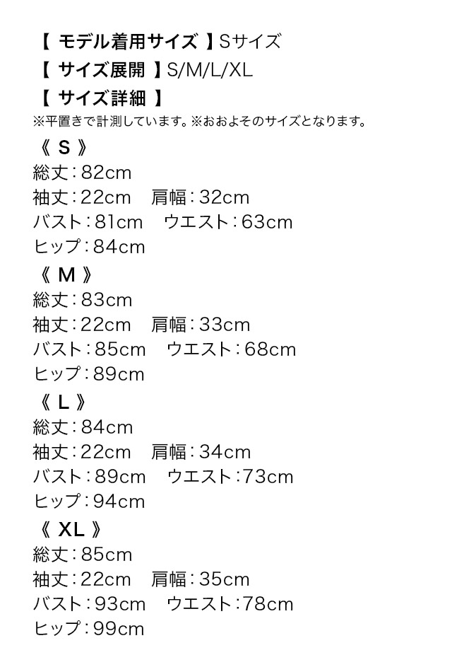 ミニドレスタイト半袖シアーハイネックバストカットジップ谷間ツイードストーンホワイトXLキャバドレスのサイズ表1