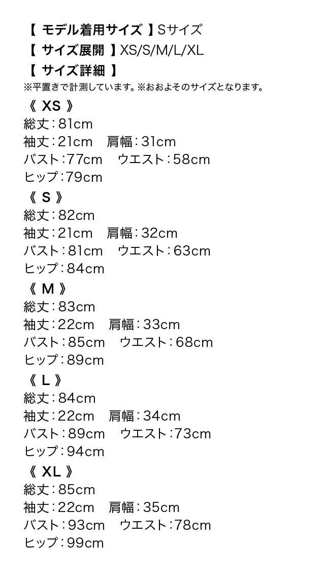 ミニドレス タイト 半袖 シアー ハイネック バストカット ジップ 谷間 ツイード ストーン ホワイト XL キャバドレス のサイズ表1枚目