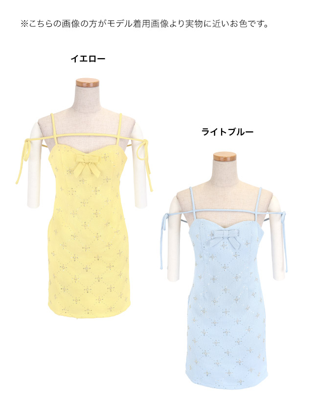 ミニドレス キャミソール コード リボン 谷間 フラワービジュー キラキラ ツイード タイト ライトブルー キャバドレス のカラーバリエーション画像