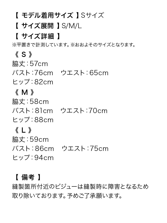ミニドレス キャミソール コード リボン 谷間 フラワービジュー キラキラ ツイード タイト ライトブルー キャバドレス のサイズ表1枚目