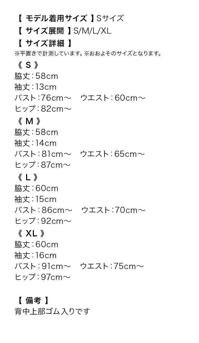 ミニドレス 総レース ビジュー リボン 肩あき 白 XL タイト キャバドレス のサイズ表1枚目