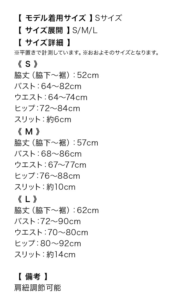 ノースリーブウエストベルト総レースタイトミニドレスのサイズ表1枚目