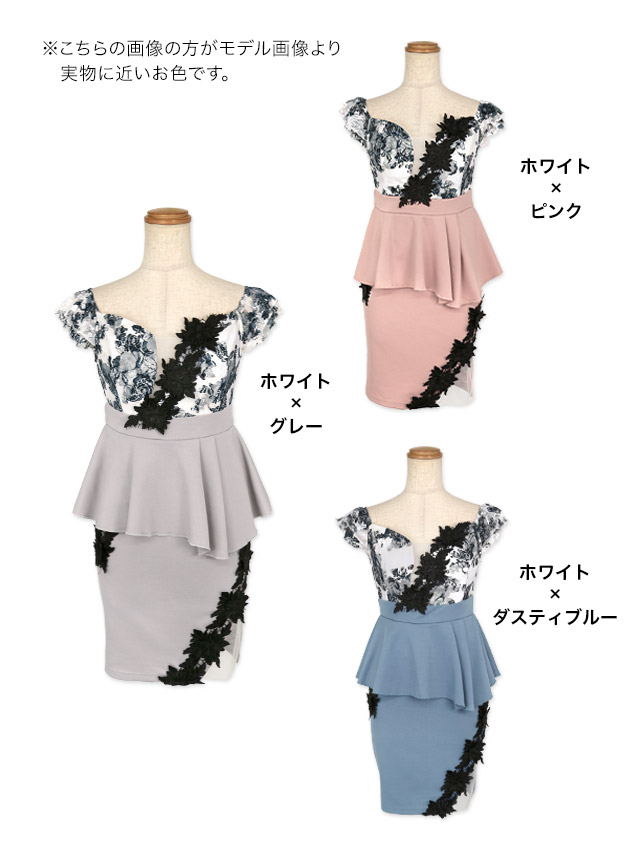 オフショルダーフラワー刺繍レースペプラムタイトミニドレスのカラー