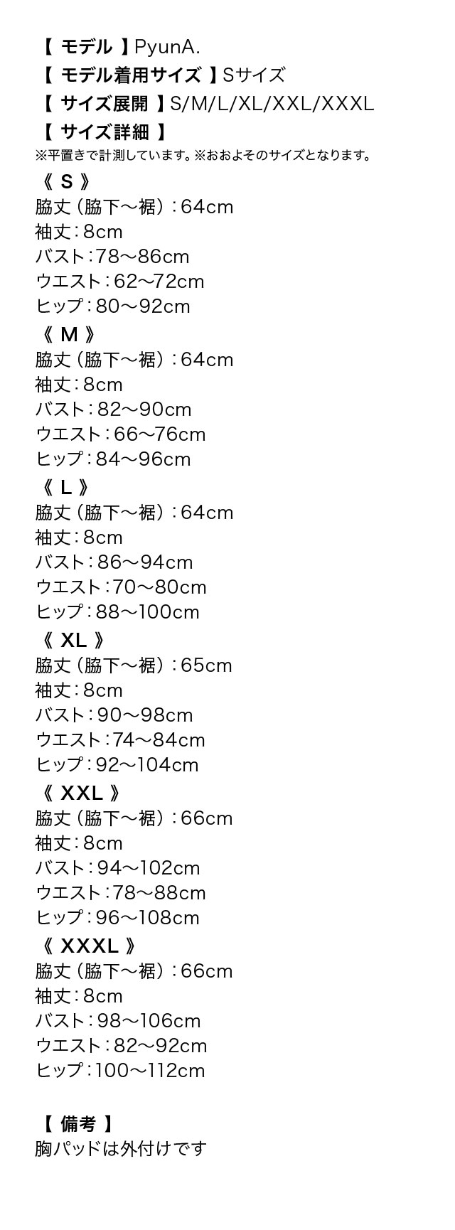 オフショルダーブロッサム刺繍レース切り替えペプラムサイドシースルータイトミニドレスのサイズ表1枚目