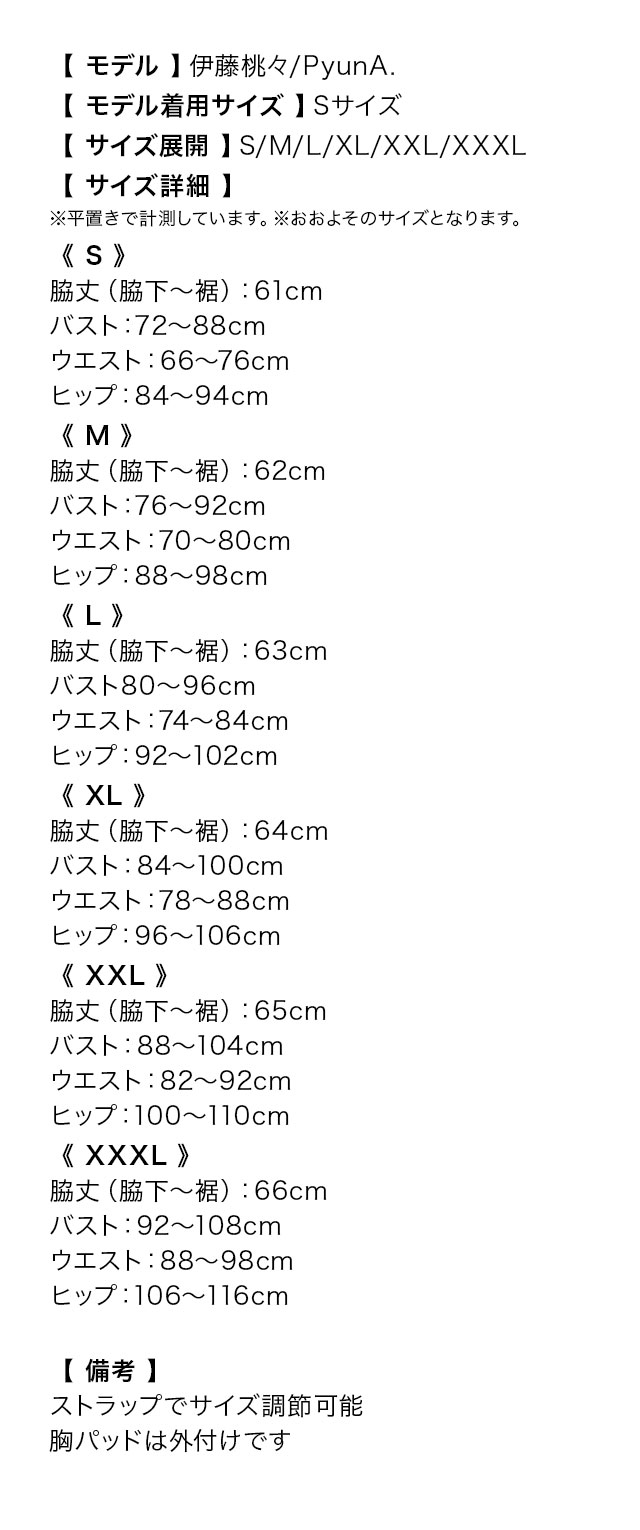 細ベルト付きアシメペプラムキャミソール立体ケミカルレースタイトミニドレスのサイズ表1枚目