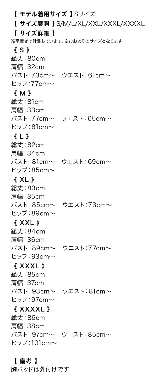 タイトミニドレス大きいサイズシンプル大人上品ノースリーブバイカラーVカットネックウエストベルトペプラムブラジャーのままキャバドレスのサイズ表1枚目