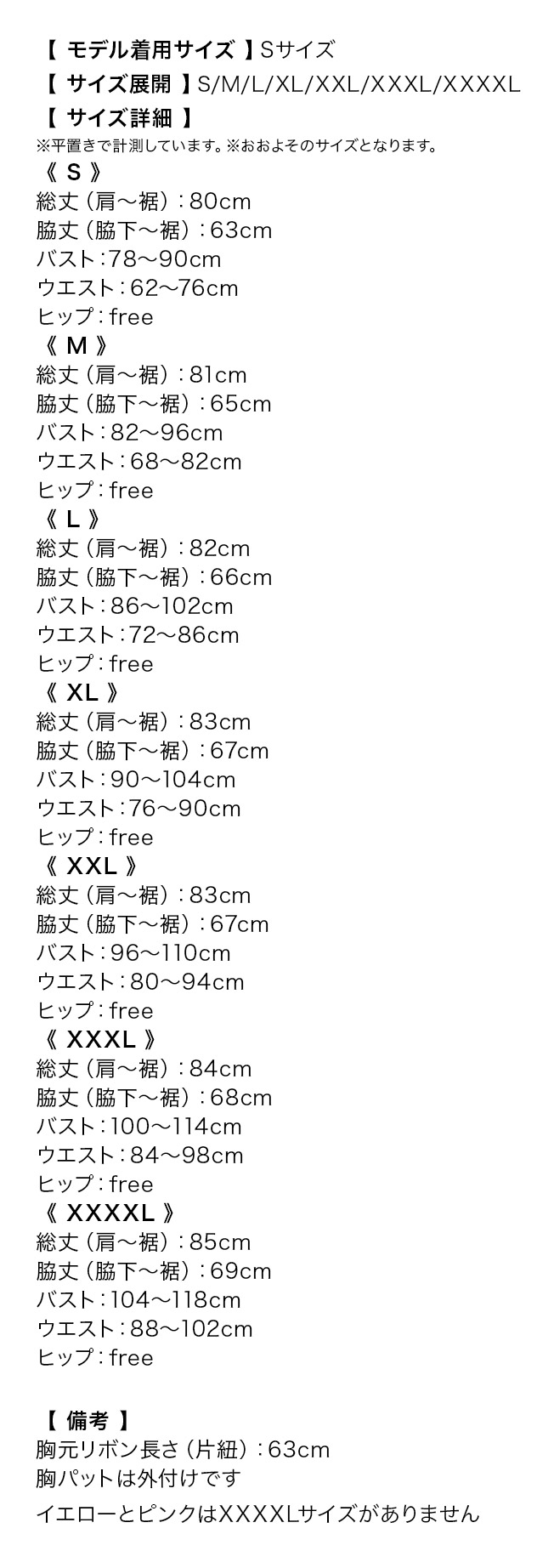 ノースリーブネックレースリボンバストカットハイウエスト切替フレアミニドレスのサイズ表1枚目