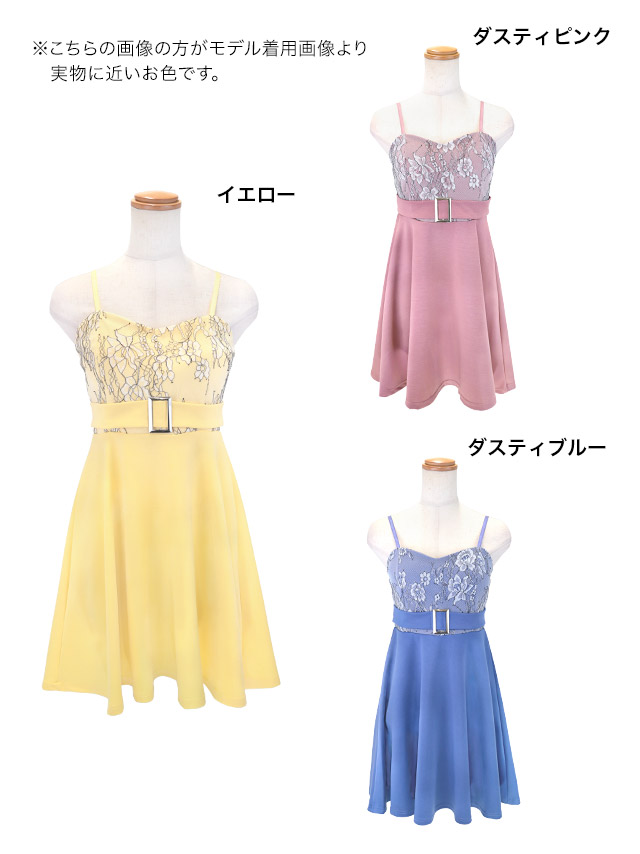 ￥キャミソールフラワー刺繍ウエストベルト切り替えガーリーフレアミニドレスのサイドバック