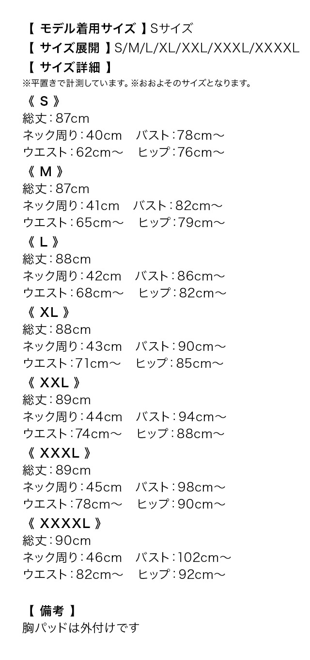 ネックリボン 肩あき フリル袖 カットアウト ヌーディーレース ストレッチ タイトミニドレスのサイズ表1枚目