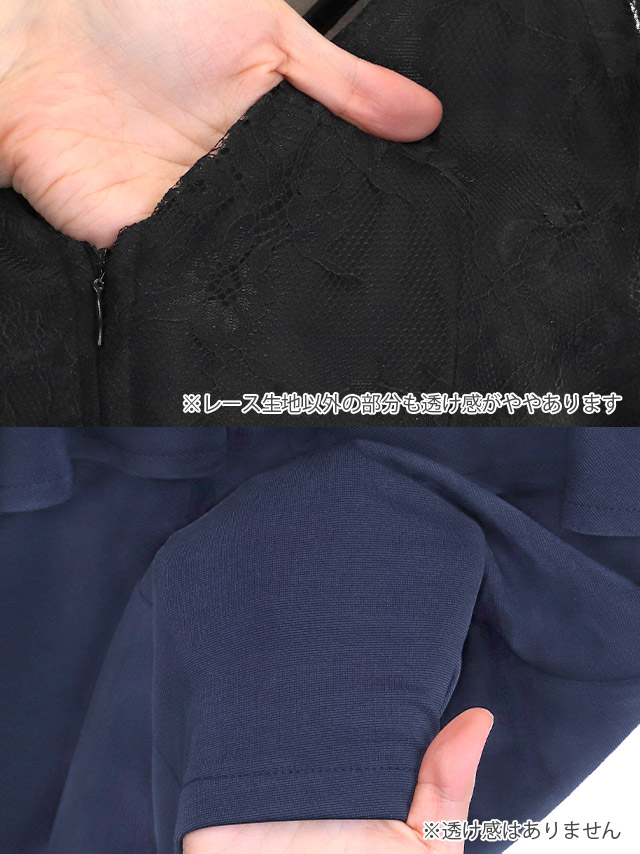 ミニドレス 長袖 袖あり ベルスリーブ ブラックレース ペプラム 谷間 ダブルクロスネック ウエストベルト ストレッチ バイカラー お腹カバー 二の腕カバー 大きいサイズ XL XXL 黒 ネイビー タイト キャバドレス のディティール画像