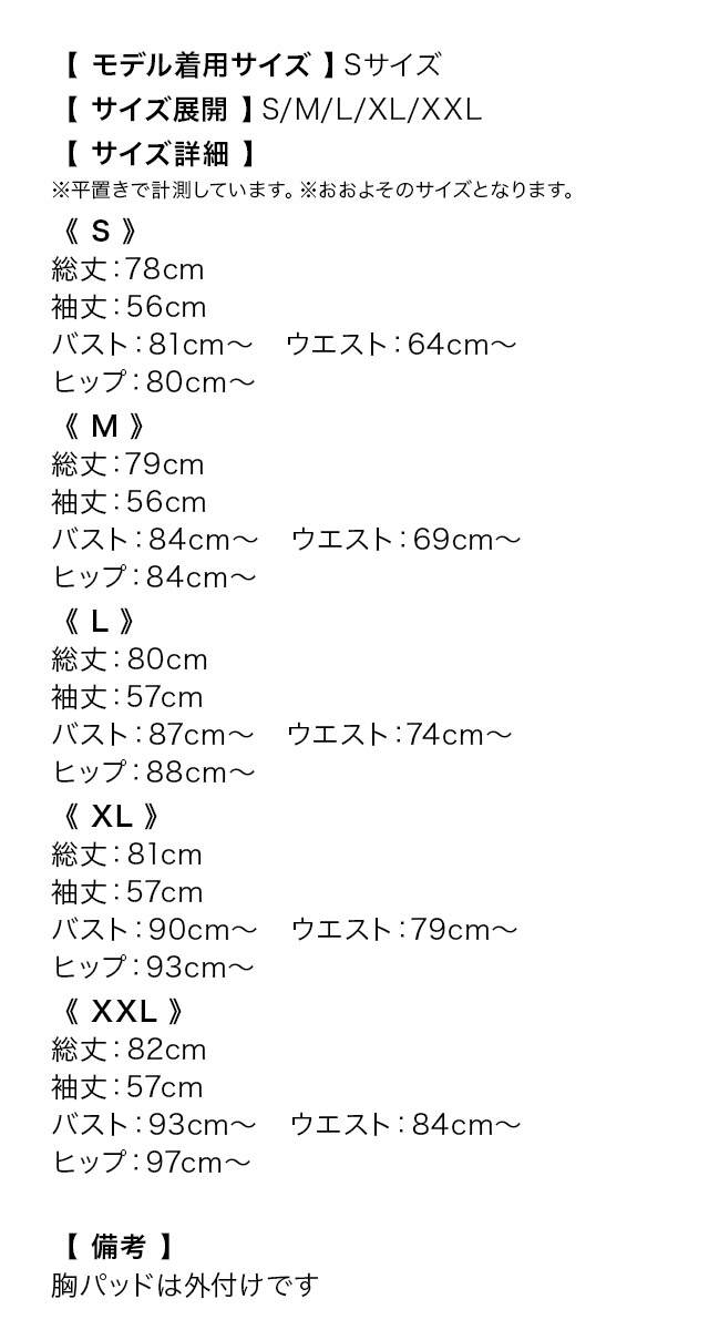 ミニドレス 長袖 袖あり ベルスリーブ ブラックレース ペプラム 谷間 ダブルクロスネック ウエストベルト ストレッチ バイカラー お腹カバー 二の腕カバー 大きいサイズ XL XXL 黒 ネイビー タイト キャバドレス のサイズ表1枚目