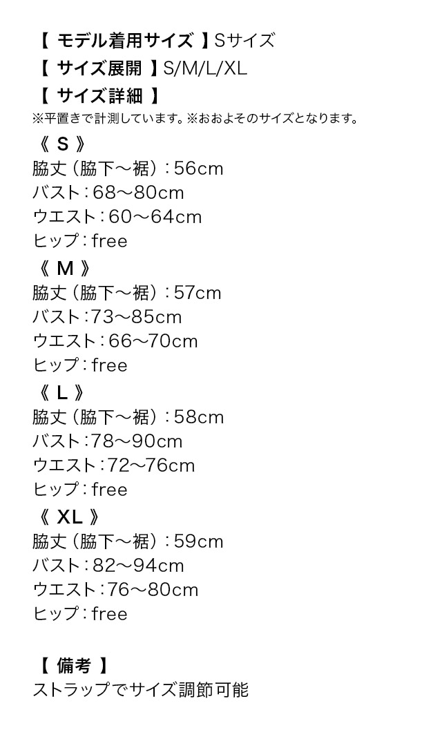 ツイードギンガムチェック柄バストジップキャミソールフレアミニドレスのサイズ表1枚目