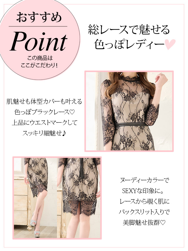 袖あり八部袖ヌーディーフラワー総レースバックリボンタイト膝丈ドレスのサイドバック