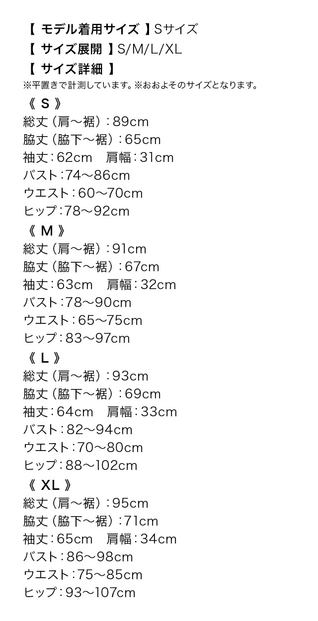 ハイネック長袖ラメシアーパフスリーブ切り替えストレッチニットツイードタイトミニドレスのサイズ表1枚目