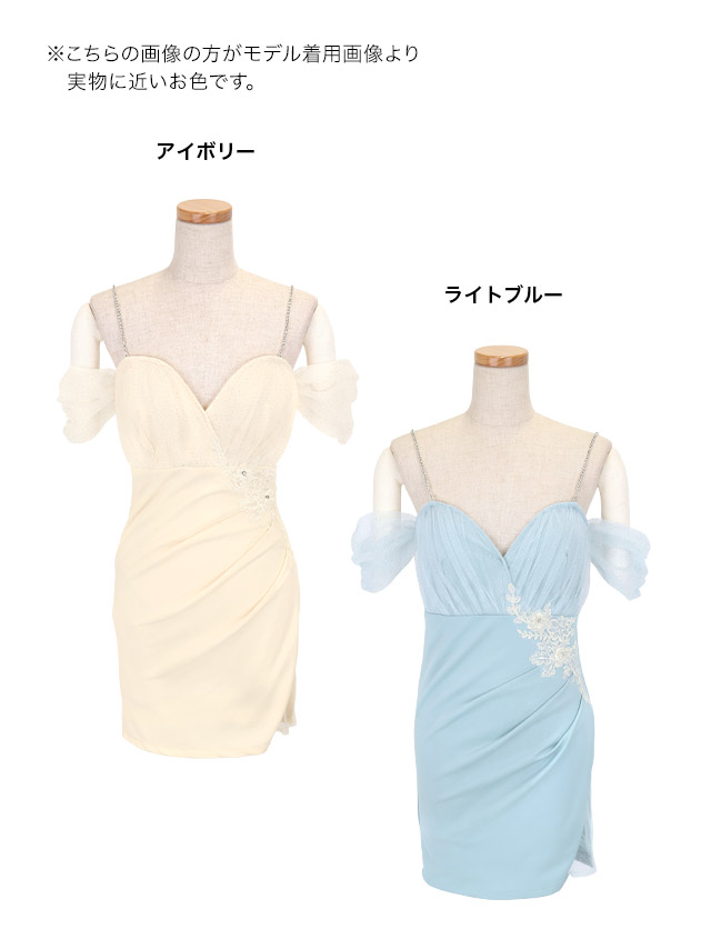 ミニドレス 肩あき ビジュー 谷間 ハートカット 立体フラワー 刺繍 シースルー ギャザー ストレッチ 大きいサイズ XL 水色 ライトブルー タイト キャバドレス のカラーバリエーション画像