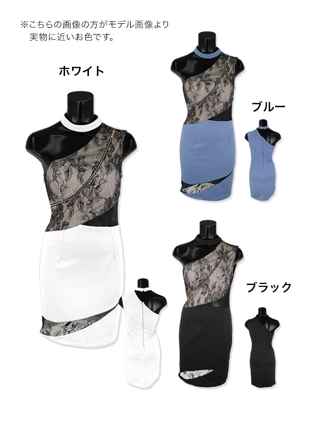 ミニドレス チョーカーネック フロントジップ ヌーディーレース ワンショルダー タイト キャバドレス のカラーバリエーション画像