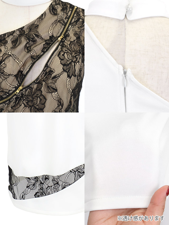 膝丈ドレス チョーカーネック ジップ ヌーディー ブラックレース ワンショルダー タイト ストレッチ 高身長 白 XL キャバドレス のディティール画像