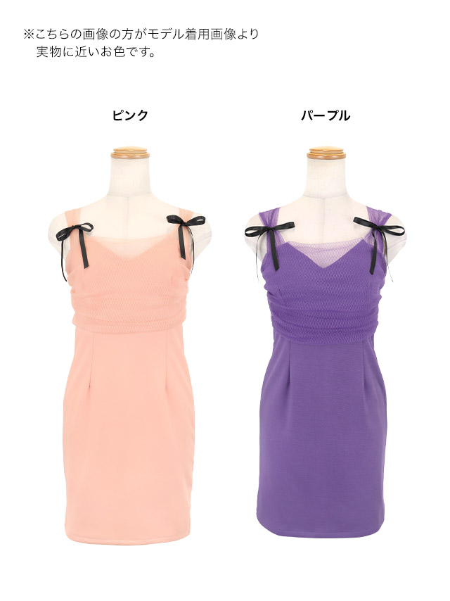 ミニドレス キャミソール シアーショルダー リボン ストレッチ 大きいサイズ XL XXL 4L 5L ピンク タイト キャバドレス のカラーバリエーション画像