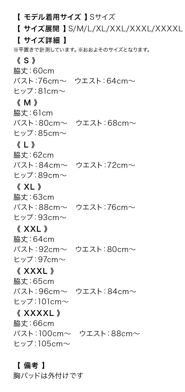 ミニドレス キャミソール シアーショルダー リボン ストレッチ 大きいサイズ XL XXL 4L 5L ピンク タイト キャバドレス のサイズ表1枚目