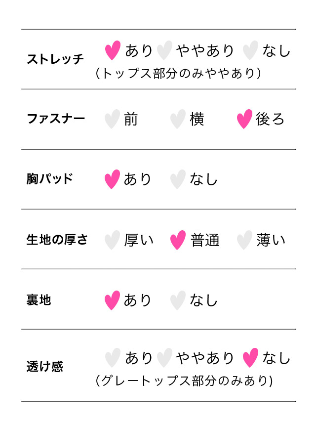 ハイネックシアーフラワーリングベルトネックリボン袖ありブローチ付きタイトミニドレスのサイズ表2枚目
