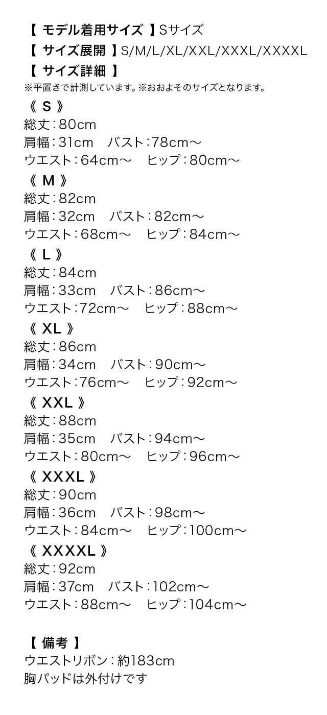 ミニドレス タイト 大きいサイズ レース 大人 ノースリーブ ローズ刺繍 ストレッチ ペプラム ウエストリボン バイカラー 白 キャメル XL XXL 4L 5L 6L キャバドレス のサイズ表1枚目