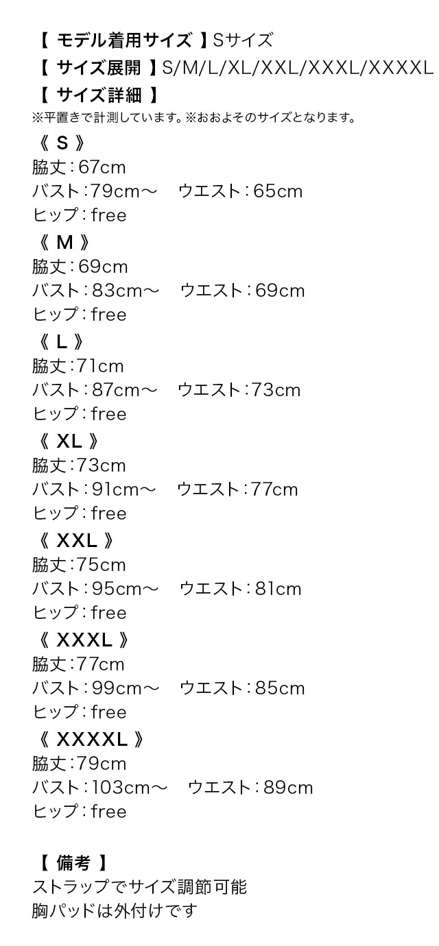 ミニドレス 肩あき シフォン谷間 バストクロス Aライン ワンカラー XL XXL 4L 5L 大きいサイズ 白 キャバドレス のサイズ表1枚目