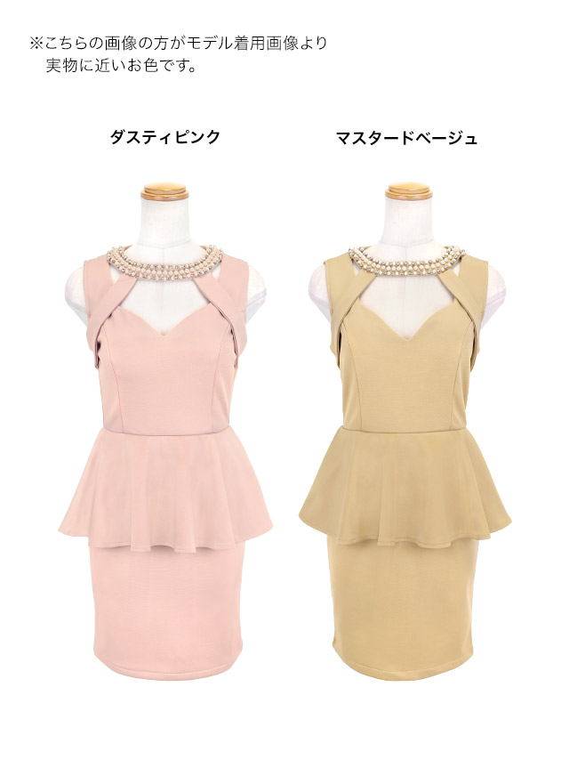 ミニドレス ペプラム 谷間 バストカット ストレッチ ノースリーブ ネックパール お腹カバー 下着のまま 大きいサイズ XL XXL 4L 5L ピンク タイト キャバドレス のカラーバリエーション画像