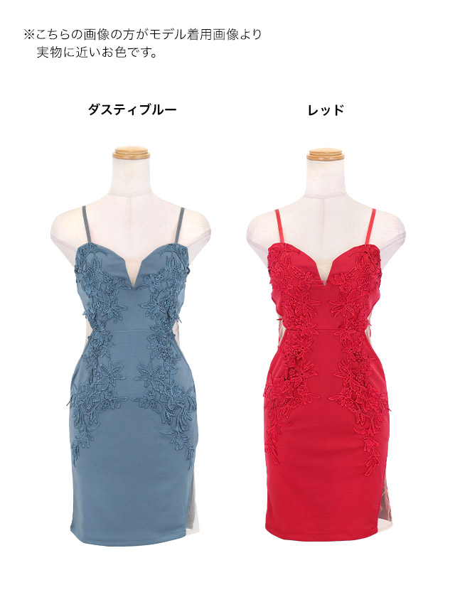 ミニドレス キャミソール 刺繍 谷間 シースルー くびれ ストレッチ 大きいサイズ XL XXL 4L 5L タイト レッド キャバドレス のカラーバリエーション画像