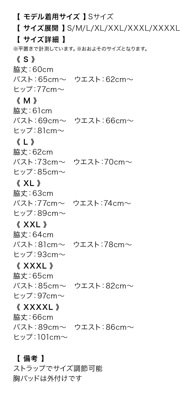 ミニドレス キャミソール 刺繍 谷間 シースルー くびれ ストレッチ 大きいサイズ XL XXL 4L 5L タイト レッド キャバドレス のサイズ表1枚目