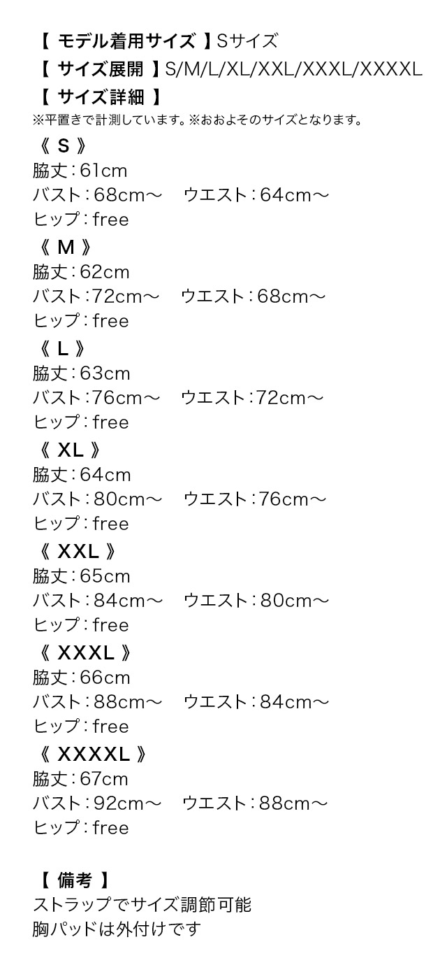 ] Aラインミニドレス大きいサイズストレッチキャミソールチュールフリルリボンワンカラースパンコールキャバドレスのサイズ表1枚目