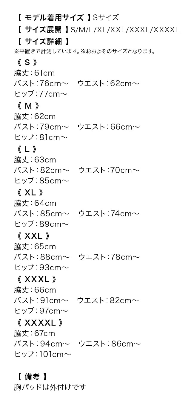 タイトミニドレス谷間大きいサイズストレッチノースリーブショルダーリボンワッフルフェイクポケットパールボタンワンカラーキャバドレスのサイズ表1枚目