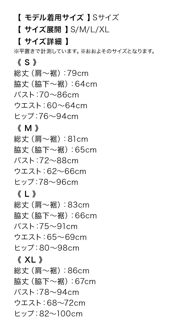 リボンブローチ付きノースリーブフェイクポケットパールボタンワッフルストレッチタイトミニドレスのサイズ表1枚目