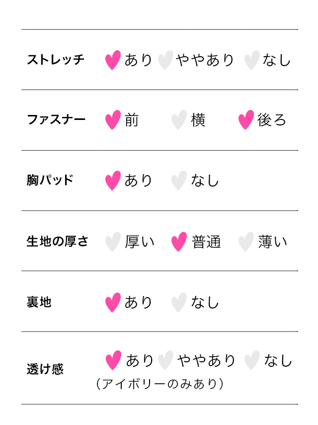 ミニドレス ノースリーブ リボン プリーツペプラム ストレッチ ジップ 谷間 お腹カバー 下着のまま XL XXL アイボリー タイト キャバドレス のサイズ表2枚目