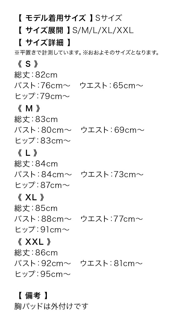 ミニドレス ノースリーブ リボン プリーツペプラム ストレッチ ジップ 谷間 お腹カバー 下着のまま XL XXL アイボリー タイト キャバドレス のサイズ表1枚目