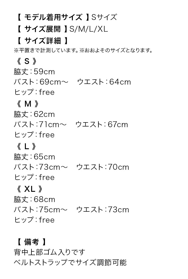 ミニドレスAラインキャミソールワンピース同伴ジップ谷間ストライプパイピングベージュXLキャバドレスのサイズ表1枚目