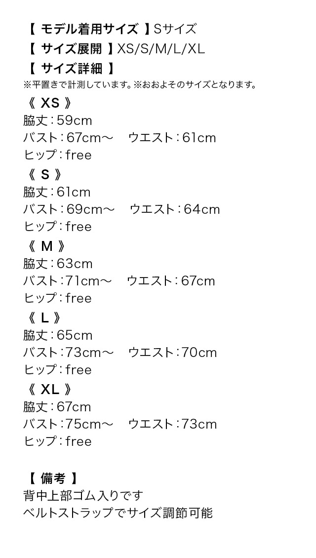 ミニドレス Aライン キャミソール ワンピース 同伴 ジップ 谷間 ストライプ パイピング ベージュ XL キャバドレス のサイズ表1枚目