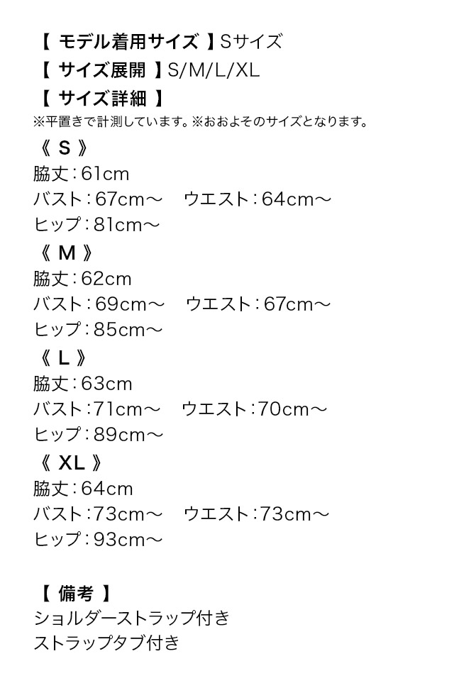 ミニドレスタイトキャミソールストレッチリボンビジュー裾フリルバレンタインブラウンXLキャバドレスのサイズ表1枚目