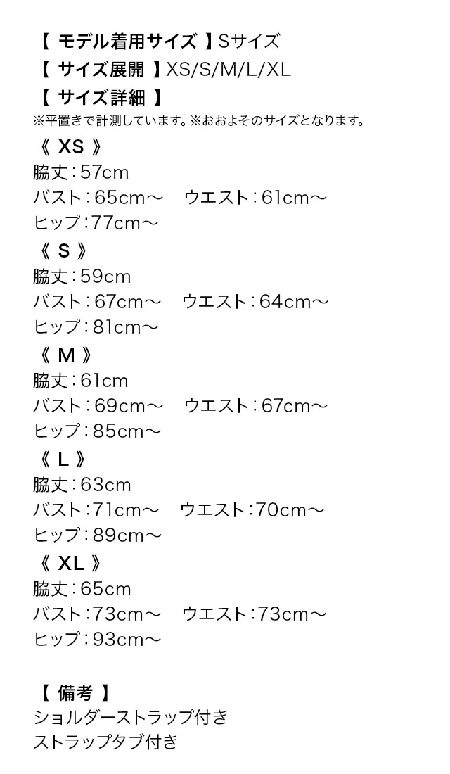 ミニドレス タイト キャミソール ストレッチ リボン ビジュー 裾フリル バレンタイン ブラウン XL キャバドレス のサイズ表1枚目