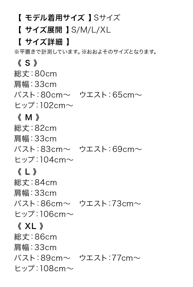 ミニドレス Aライン ノースリーブ ショルダーリボン ジップ ビジュー 谷間 ストレッチ ピンク XL キャバドレス のサイズ表1
